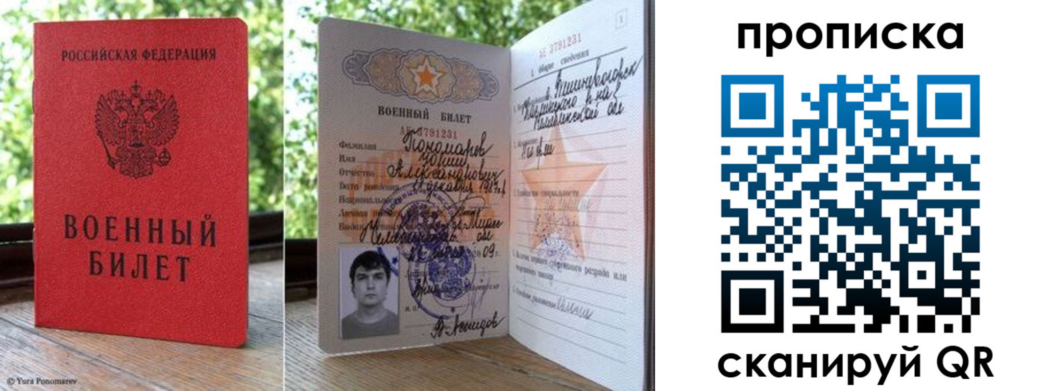 прописка паспорт в Кировске