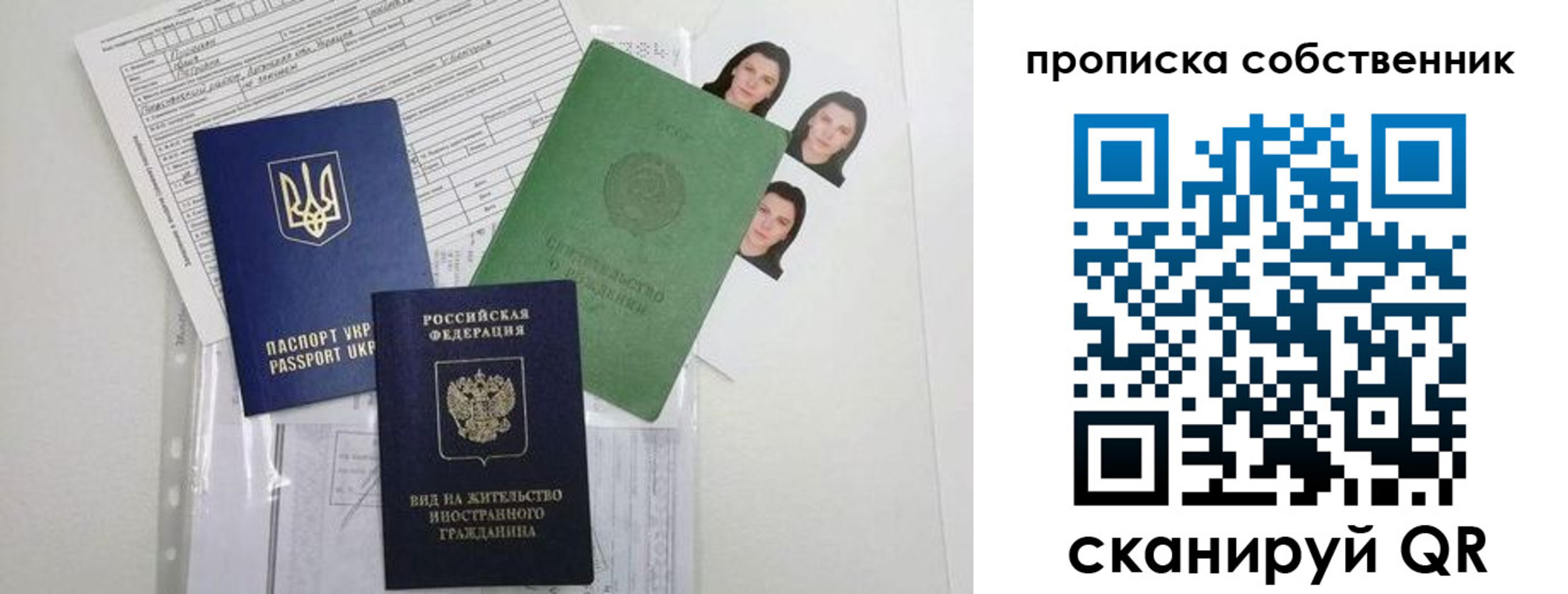 прописка от собственника в Кировске